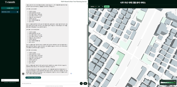 도시 나무 식재 서비스 개발