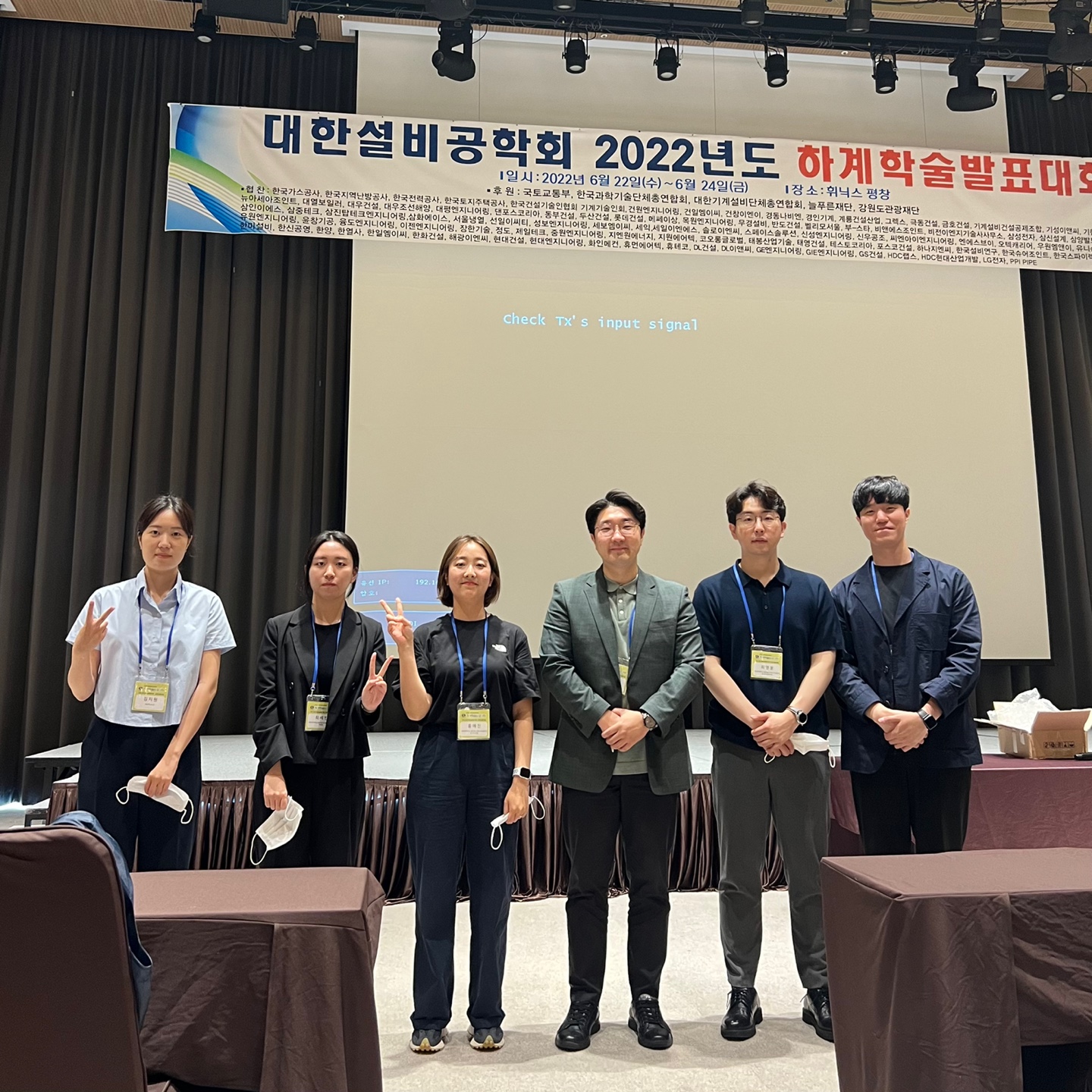 2022년 대한설비공학회 하계학술발표대회