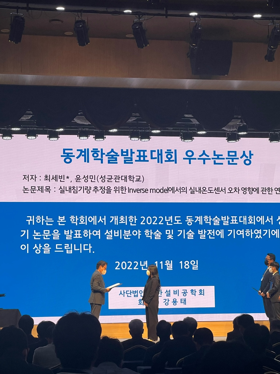 2022년 대한설비공학회 동계학술발표대회
