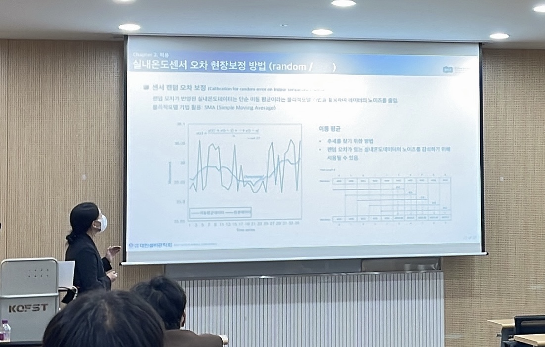 2022년 대한설비공학회 동계학술발표대회