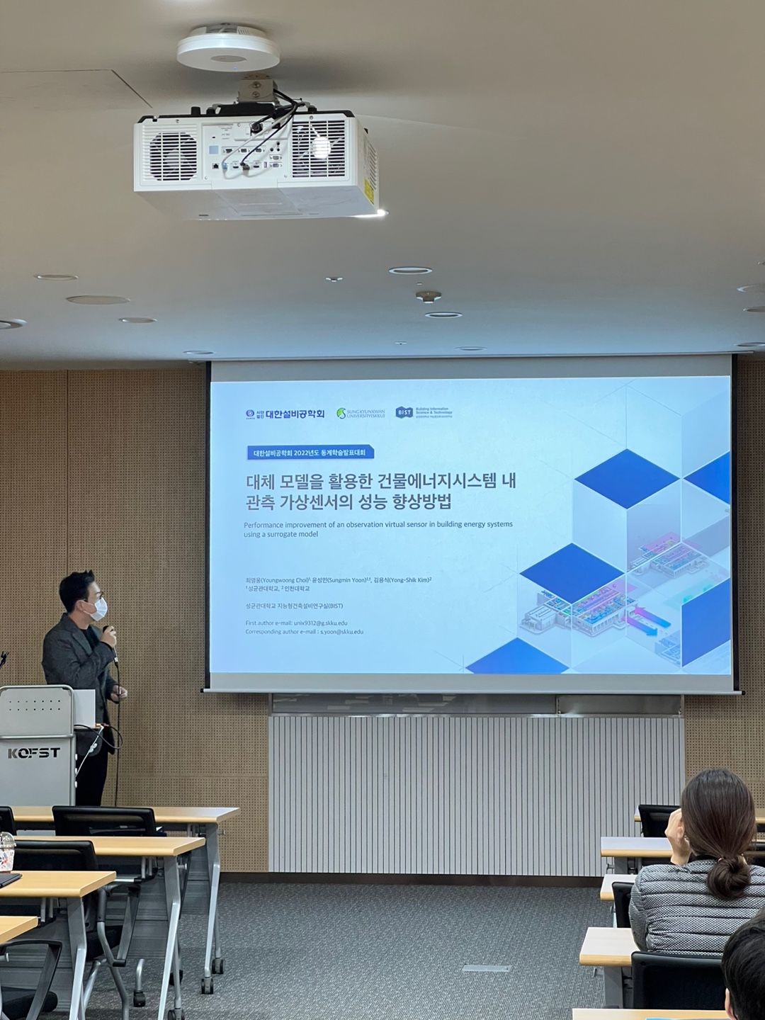 2022년 대한설비공학회 동계학술발표대회