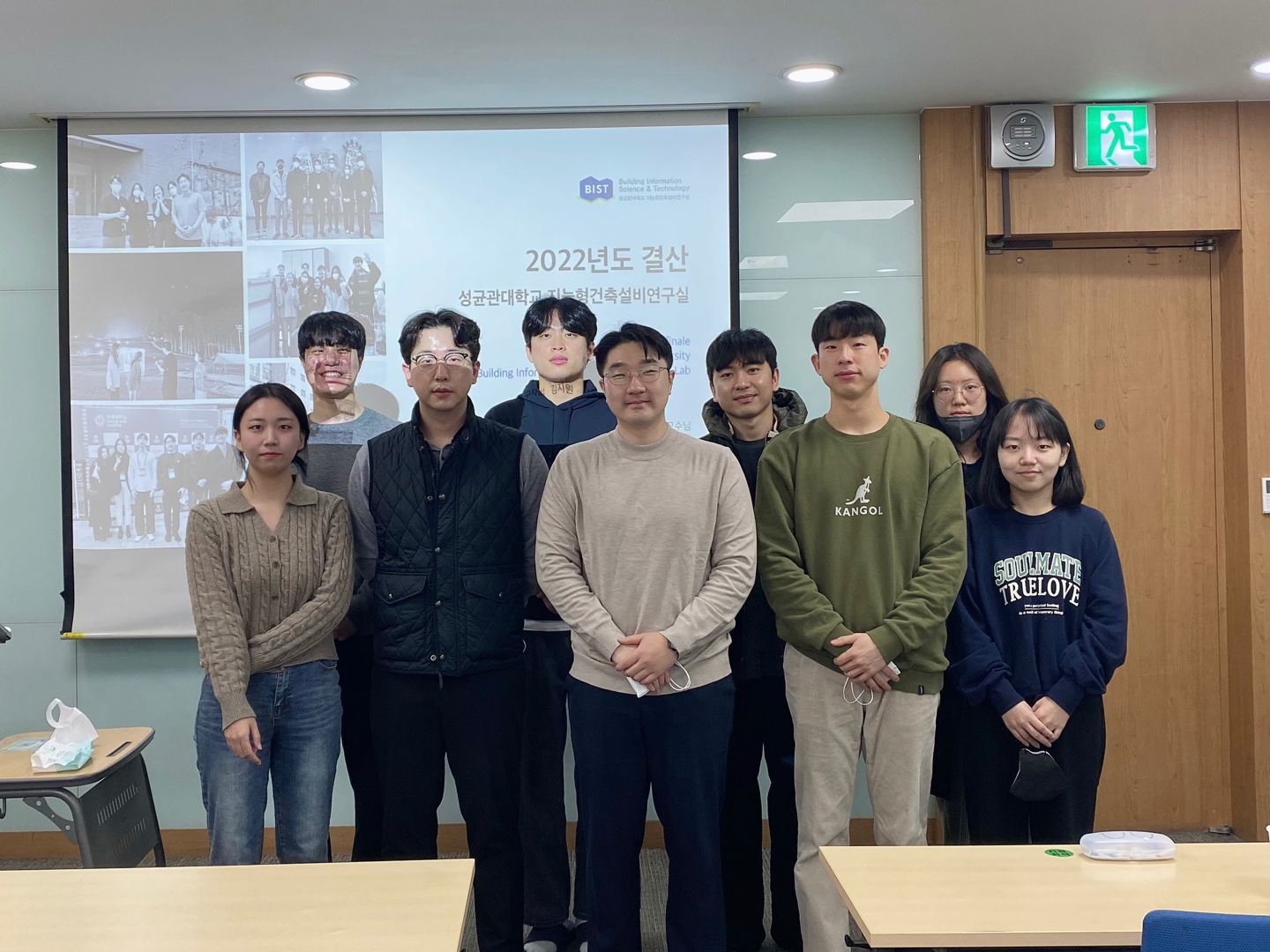 2022 BIST 송년회