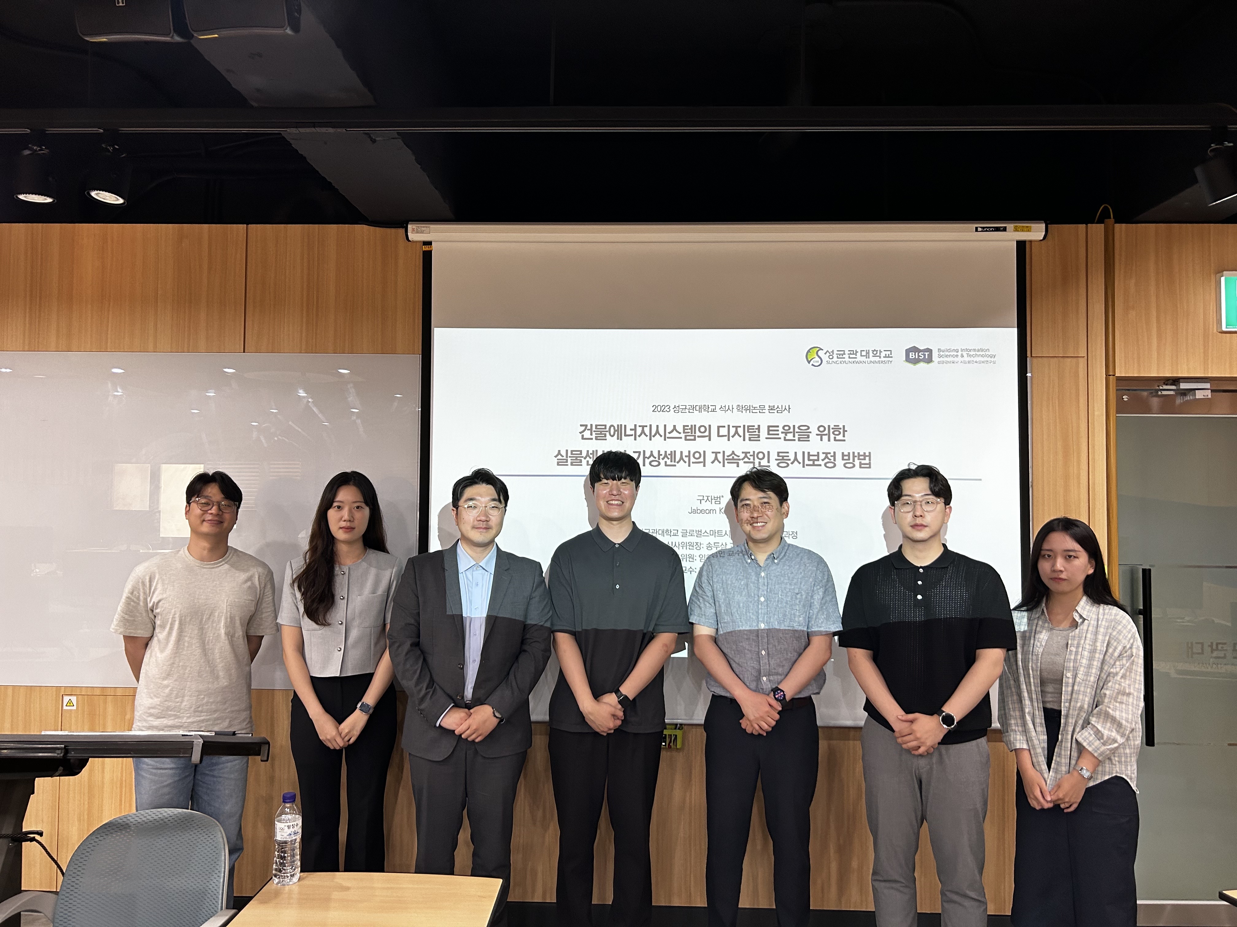 2023 하계 대학원 학위논문 심사