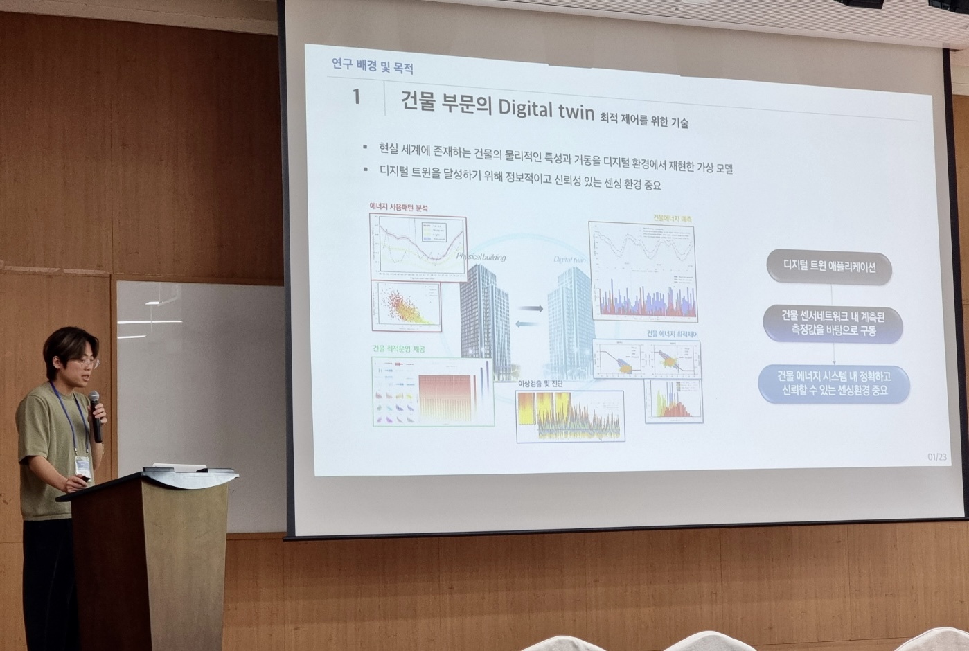 2023년 대한설비공학회 하계학술발표대회