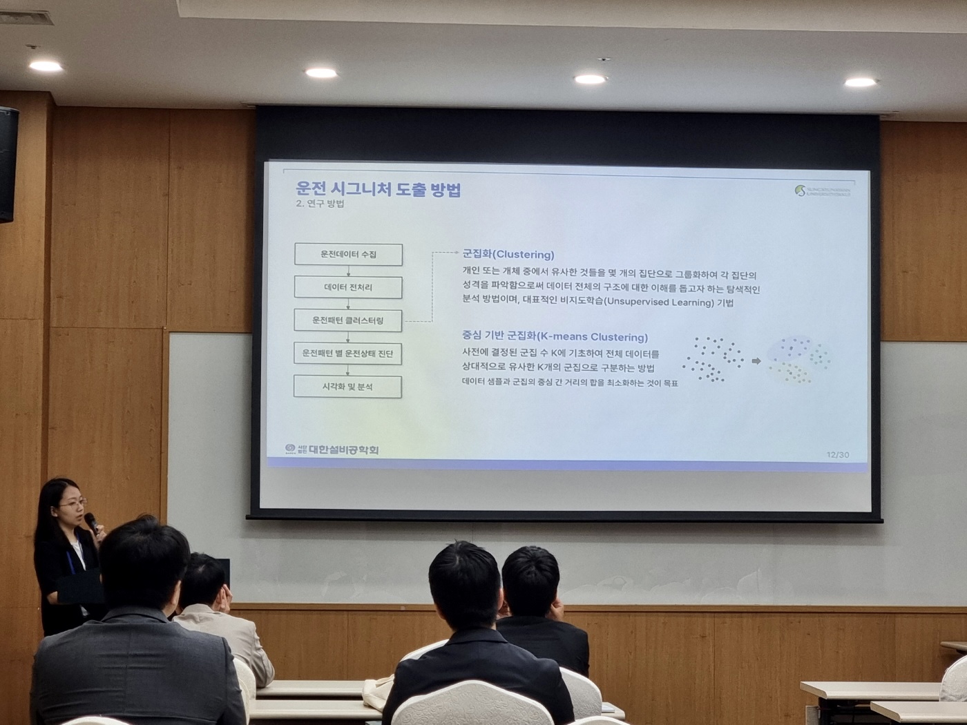 2023년 대한설비공학회 하계학술발표대회