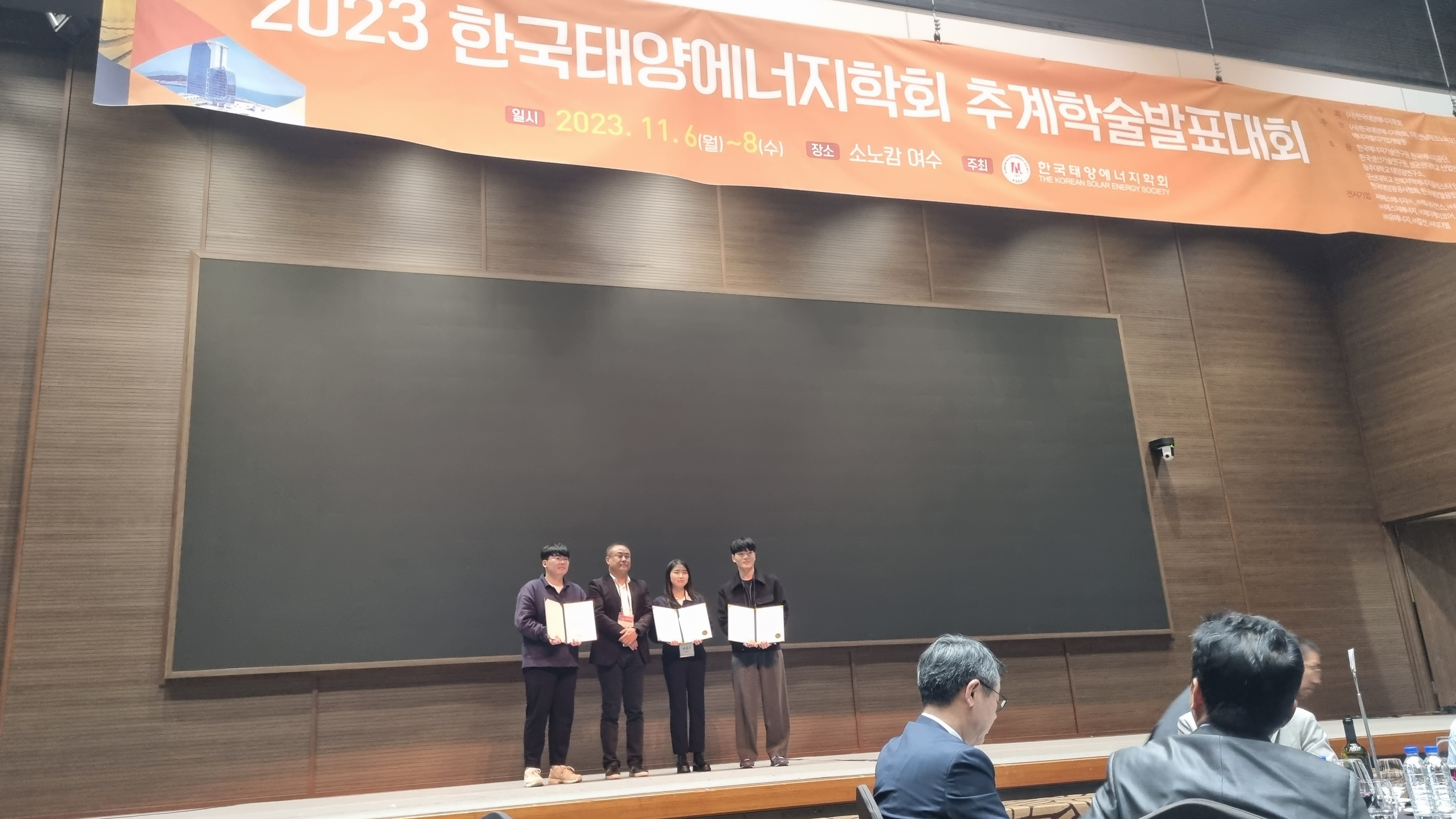 2023년 한국태양에너지학회 추계학술발표대회