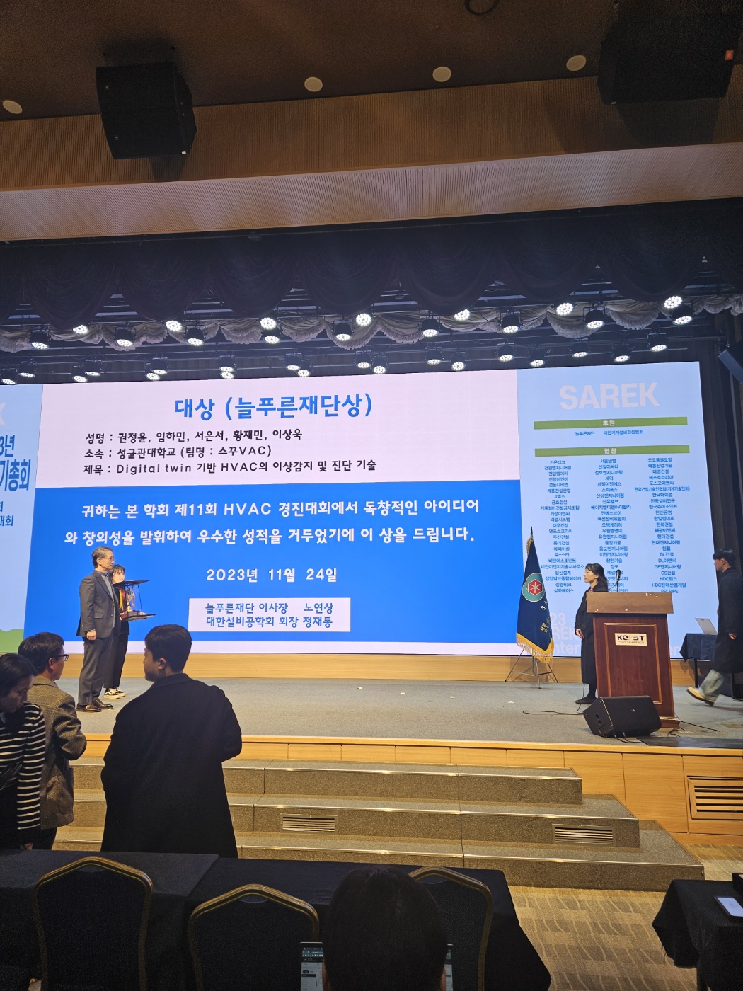 2023년 대한설비공학회 동계학술발표대회