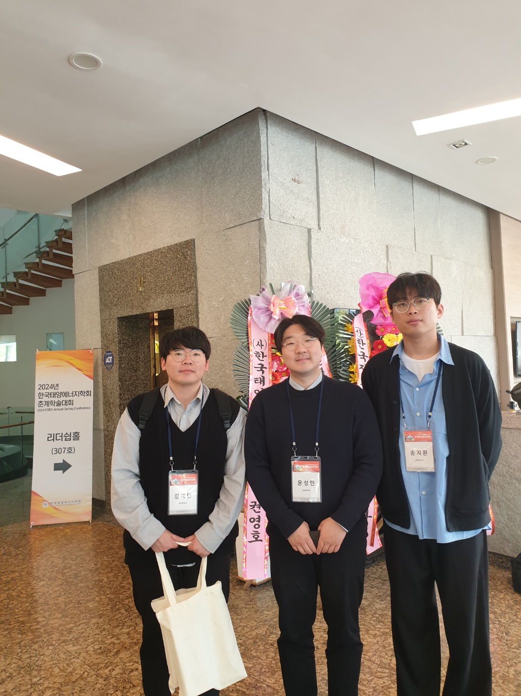 2024년 한국태양에너지학회 춘계학술발표대회