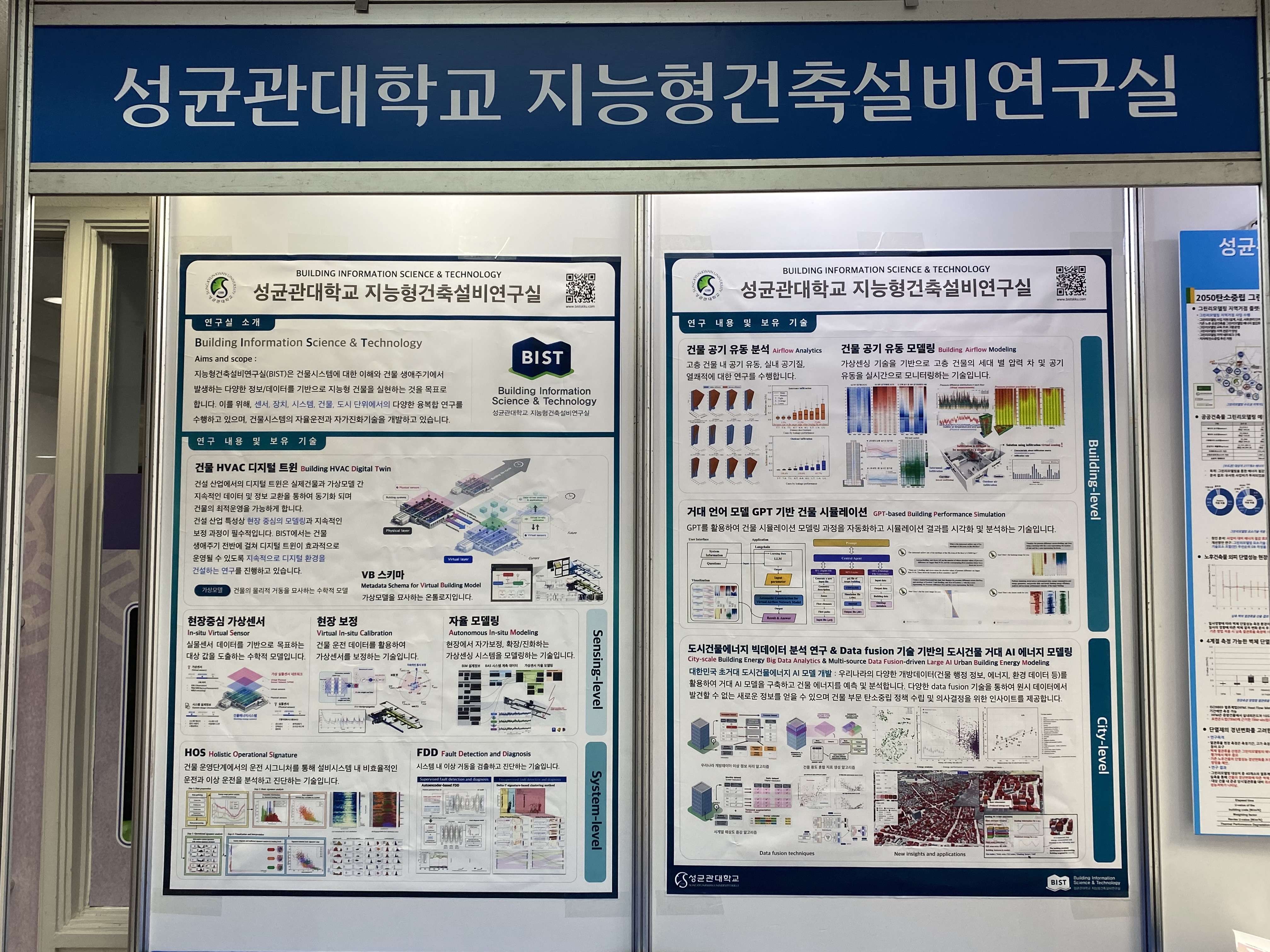 2024년 대한설비공학회 하계학술발표대회