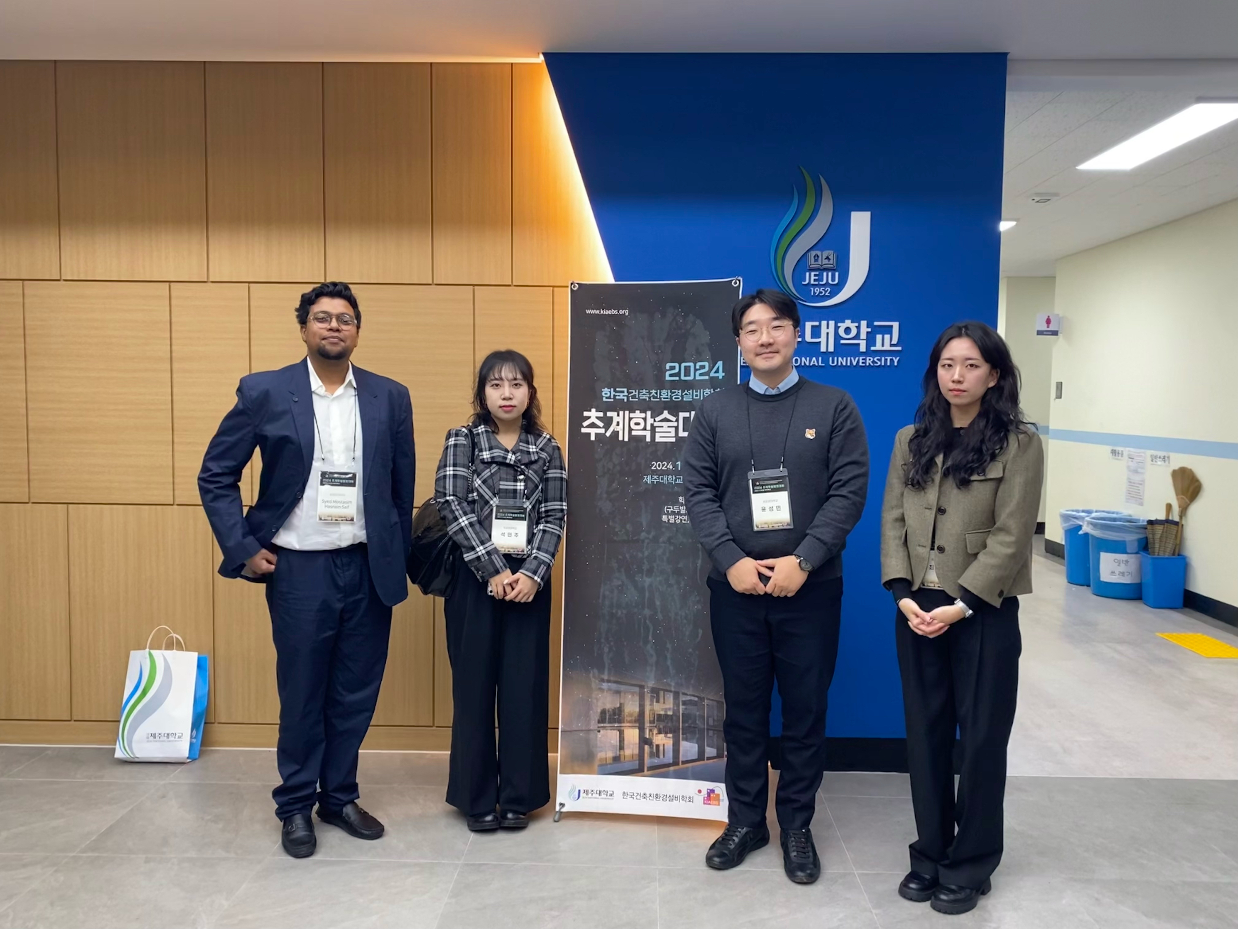2024년 한국건축친환경설비학회 추계학술발표대회