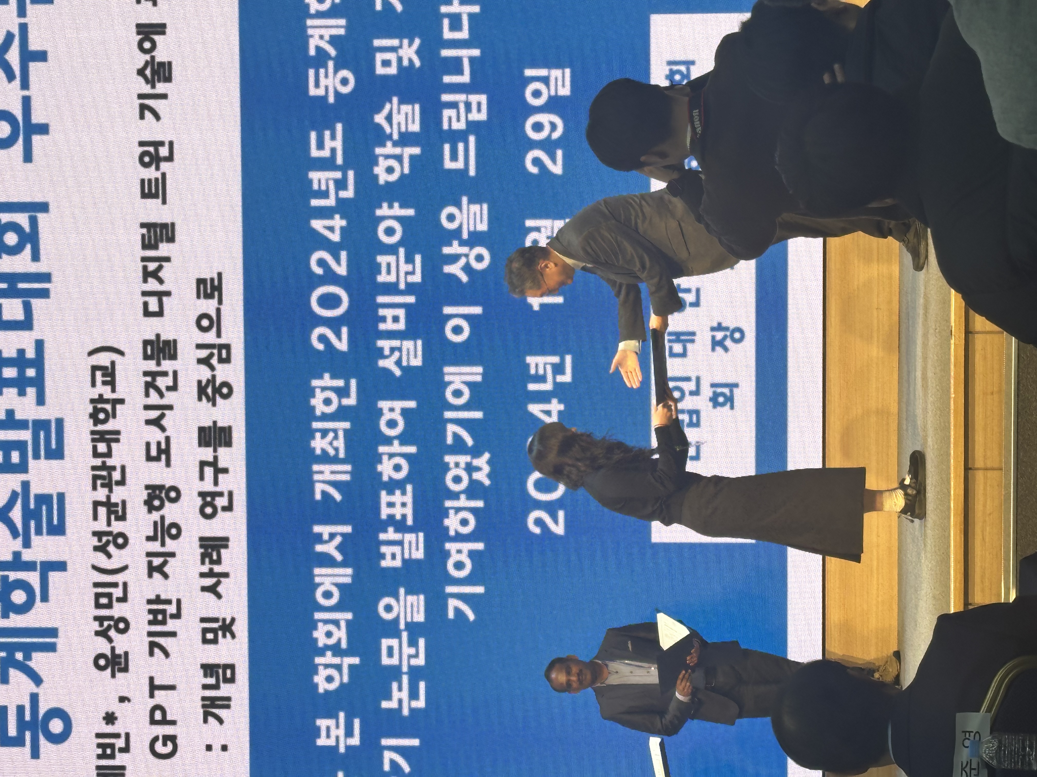 2024년 대한설비공학회 동계학술발표대회