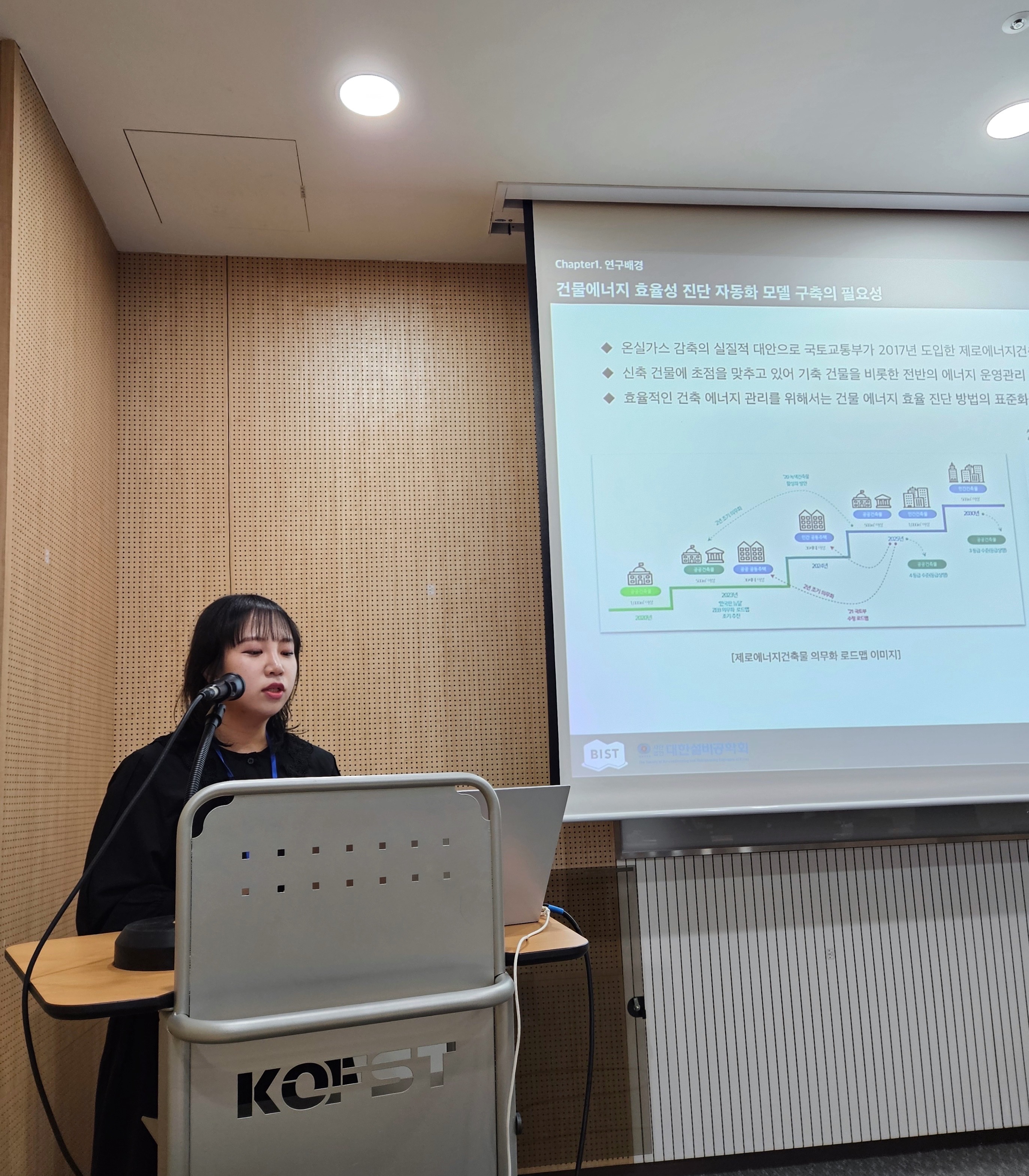2024년 대한설비공학회 동계학술발표대회