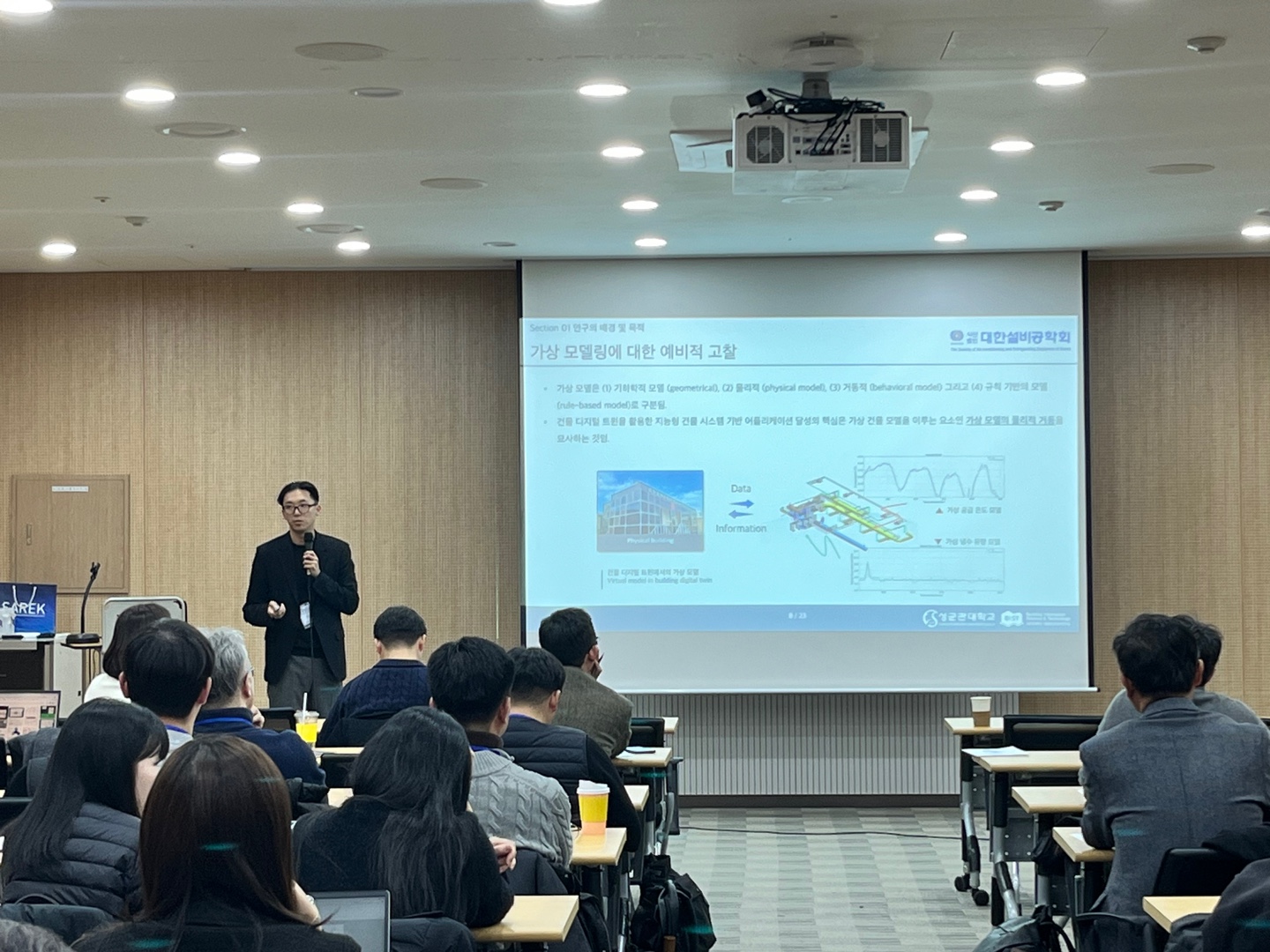 2024년 대한설비공학회 동계학술발표대회
