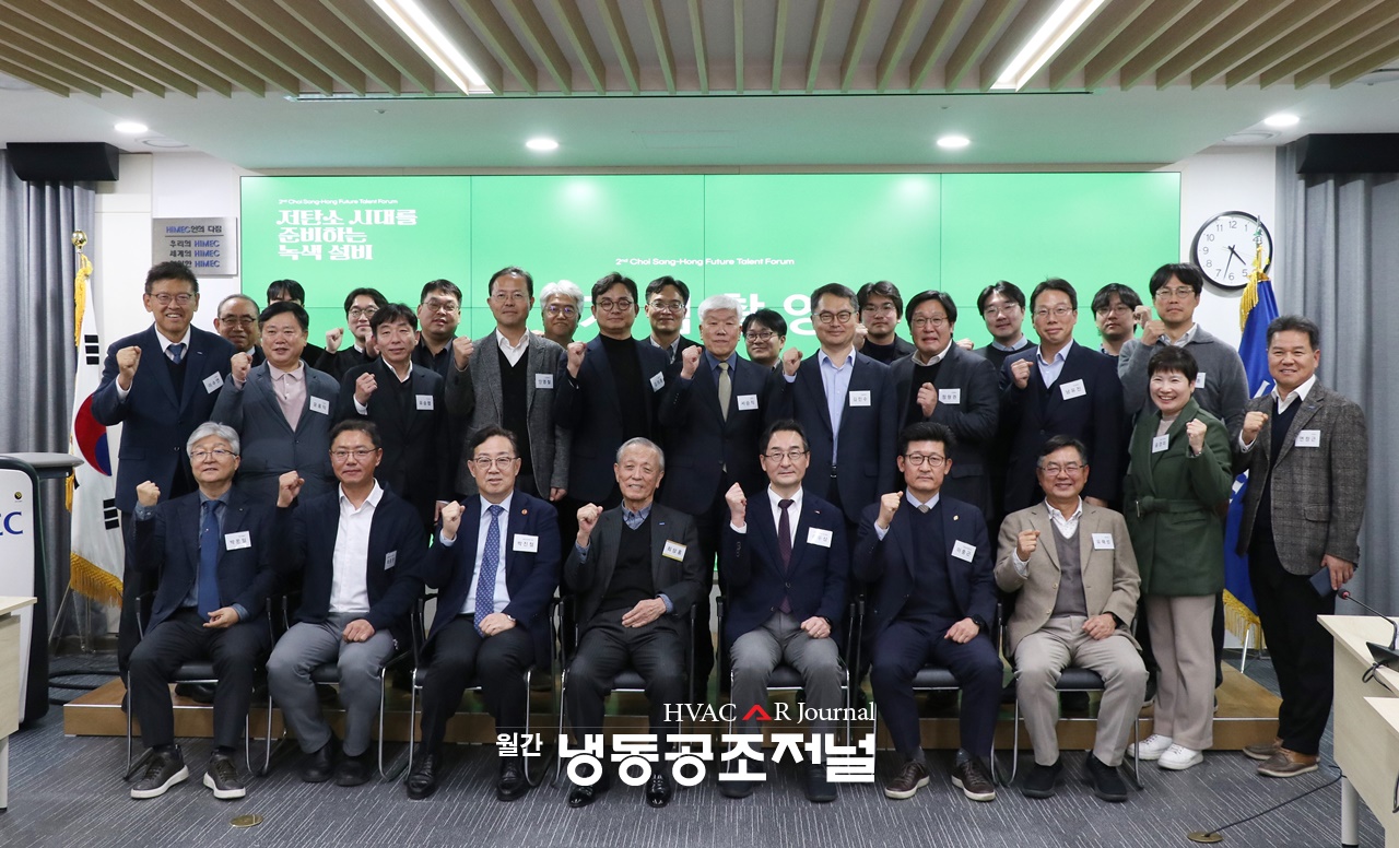 제2회 최상홍 미래인재상 포럼