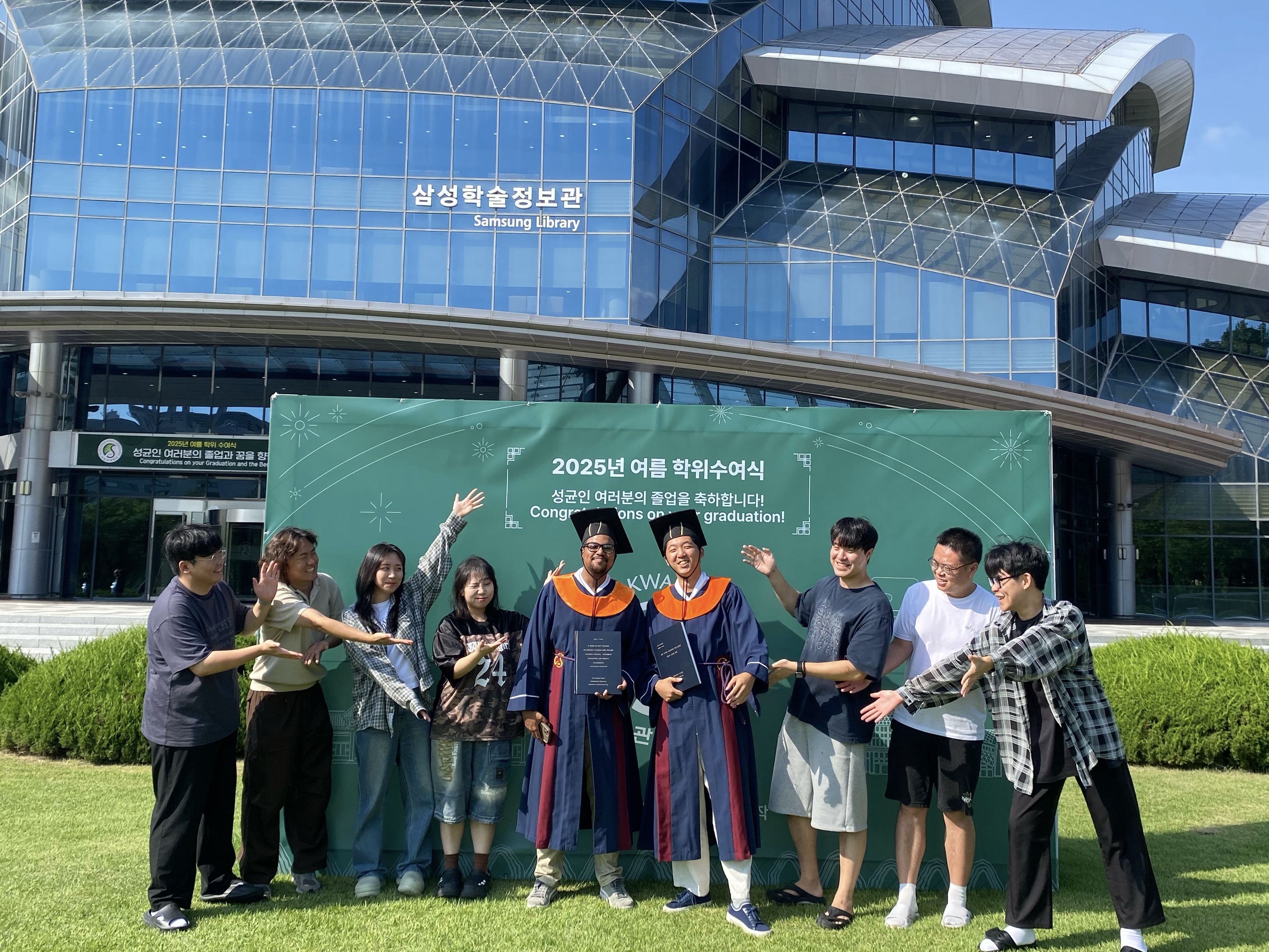 2025 여름 학위수여식