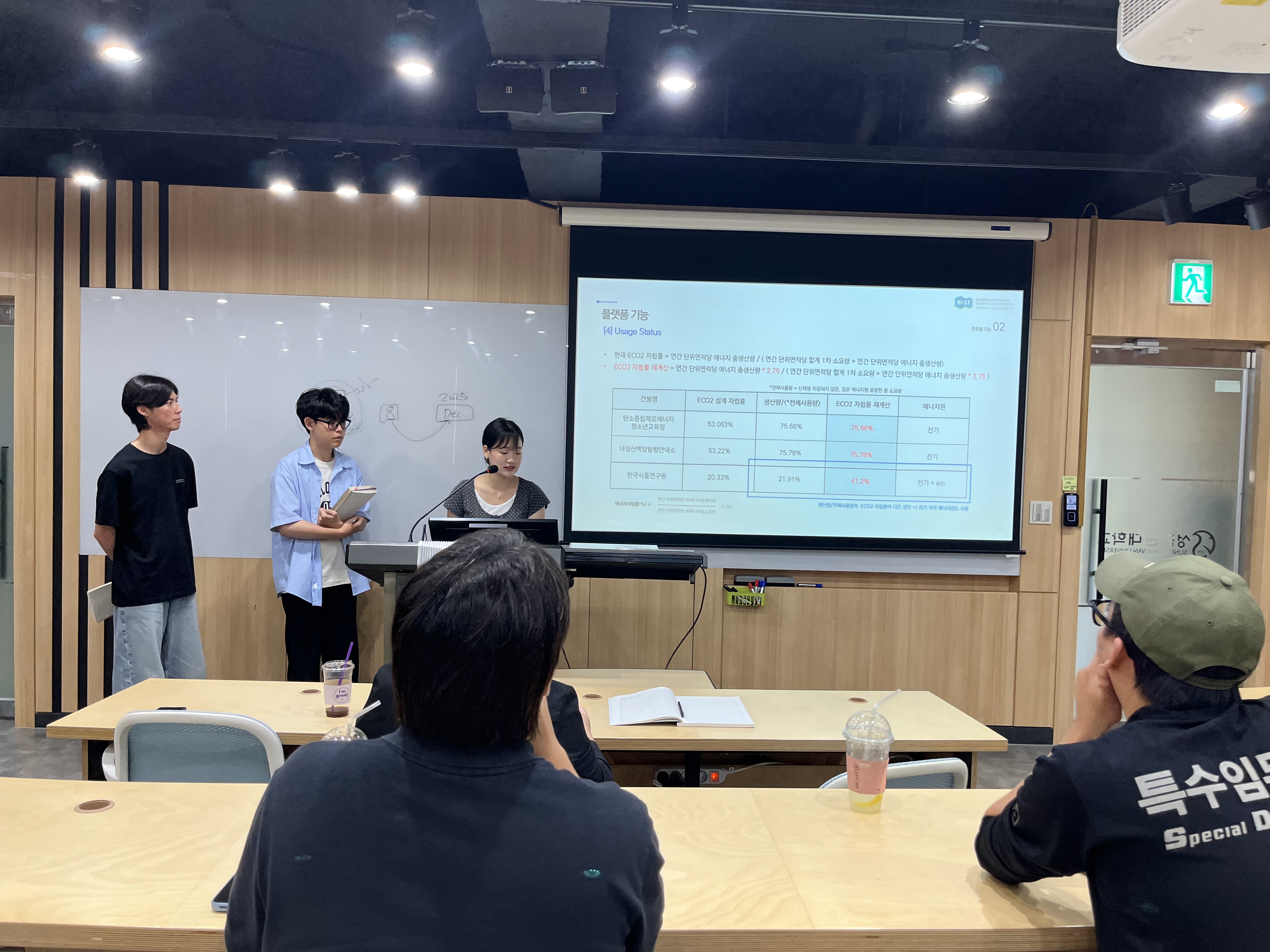 학부연구생 세미나
