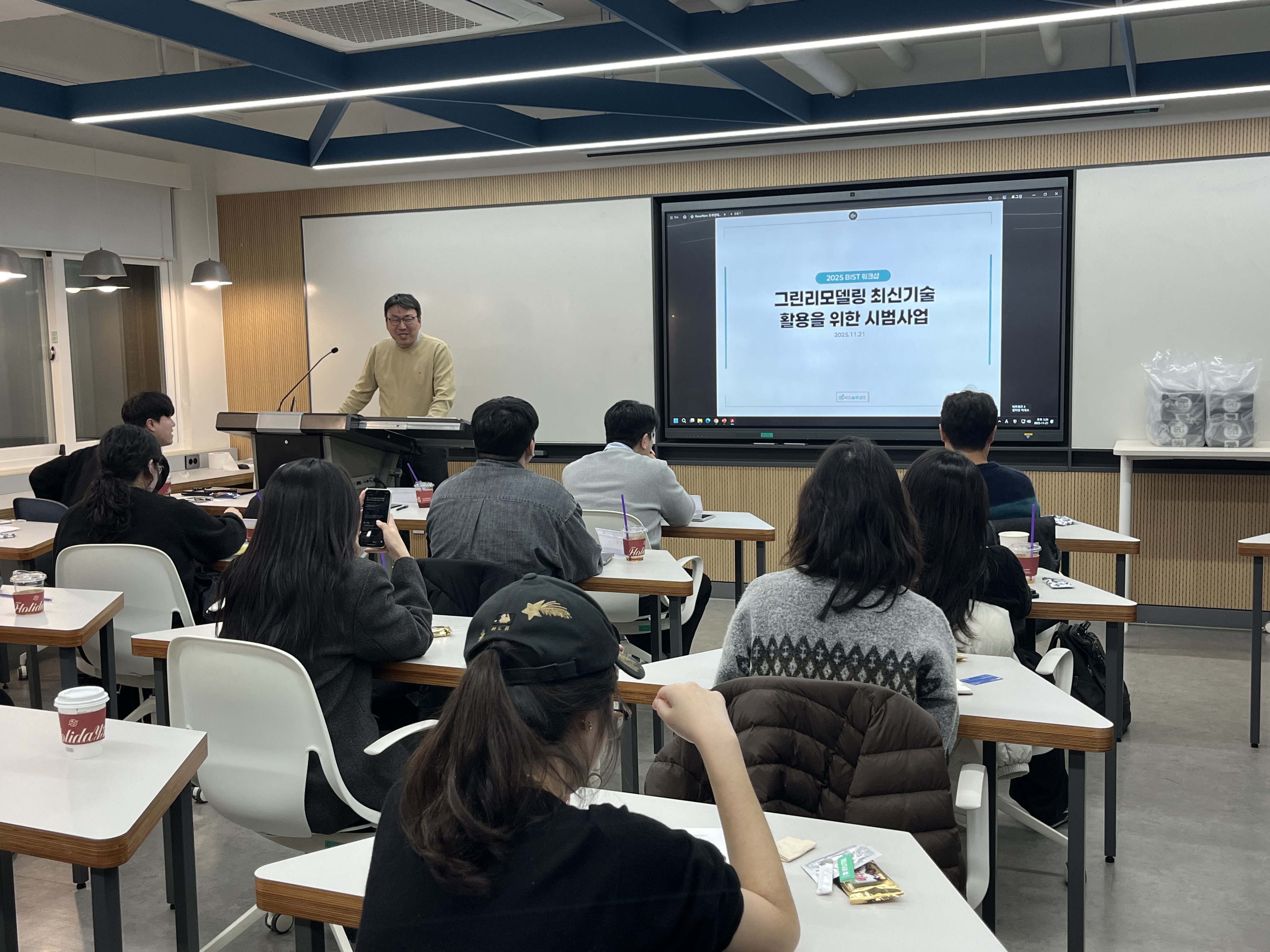 지능형 제로에너지건물 에너지관리 시스템의 자가진화 기술 워크숍