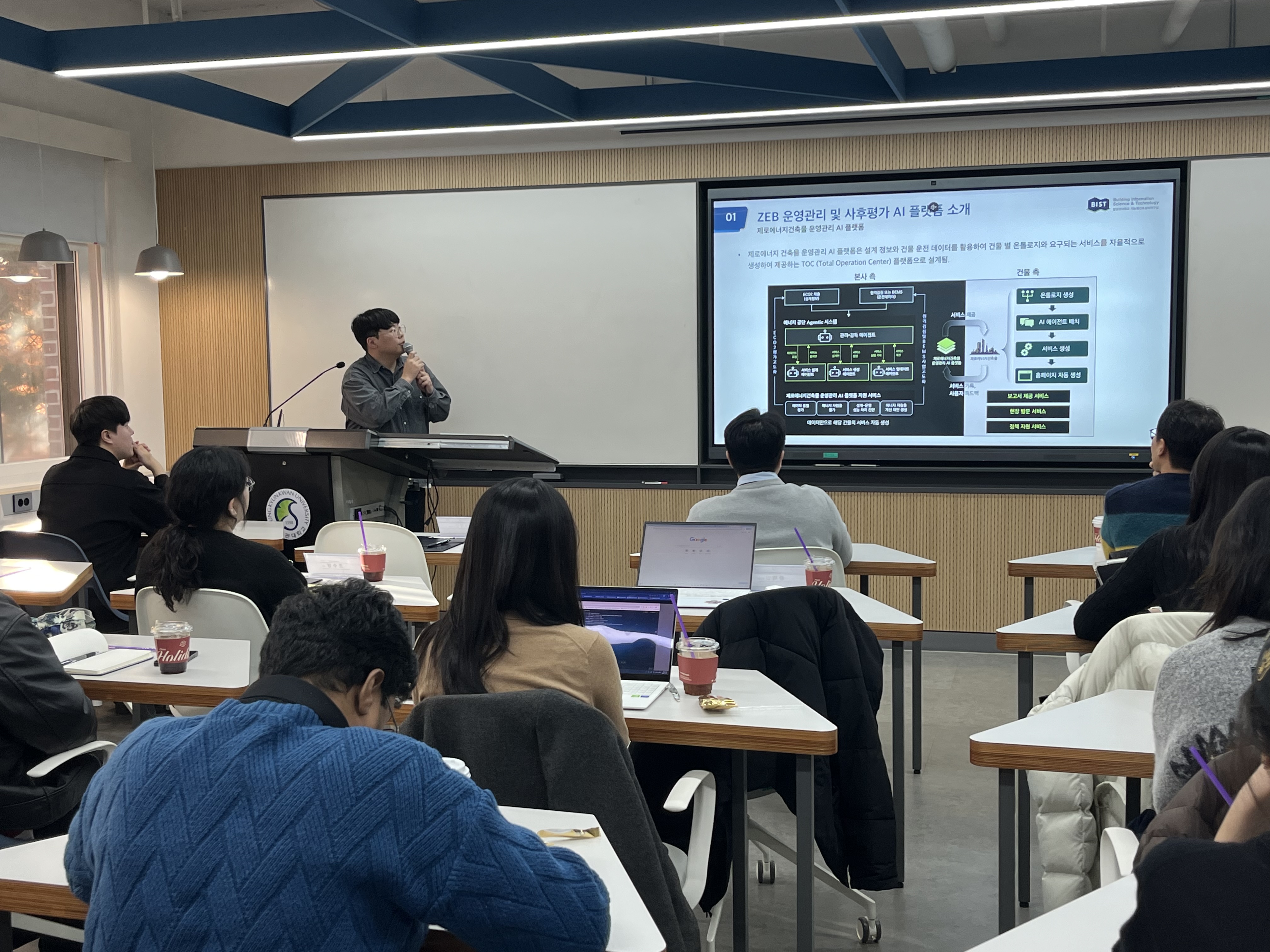 지능형 제로에너지건물 에너지관리 시스템의 자가진화 기술 워크숍