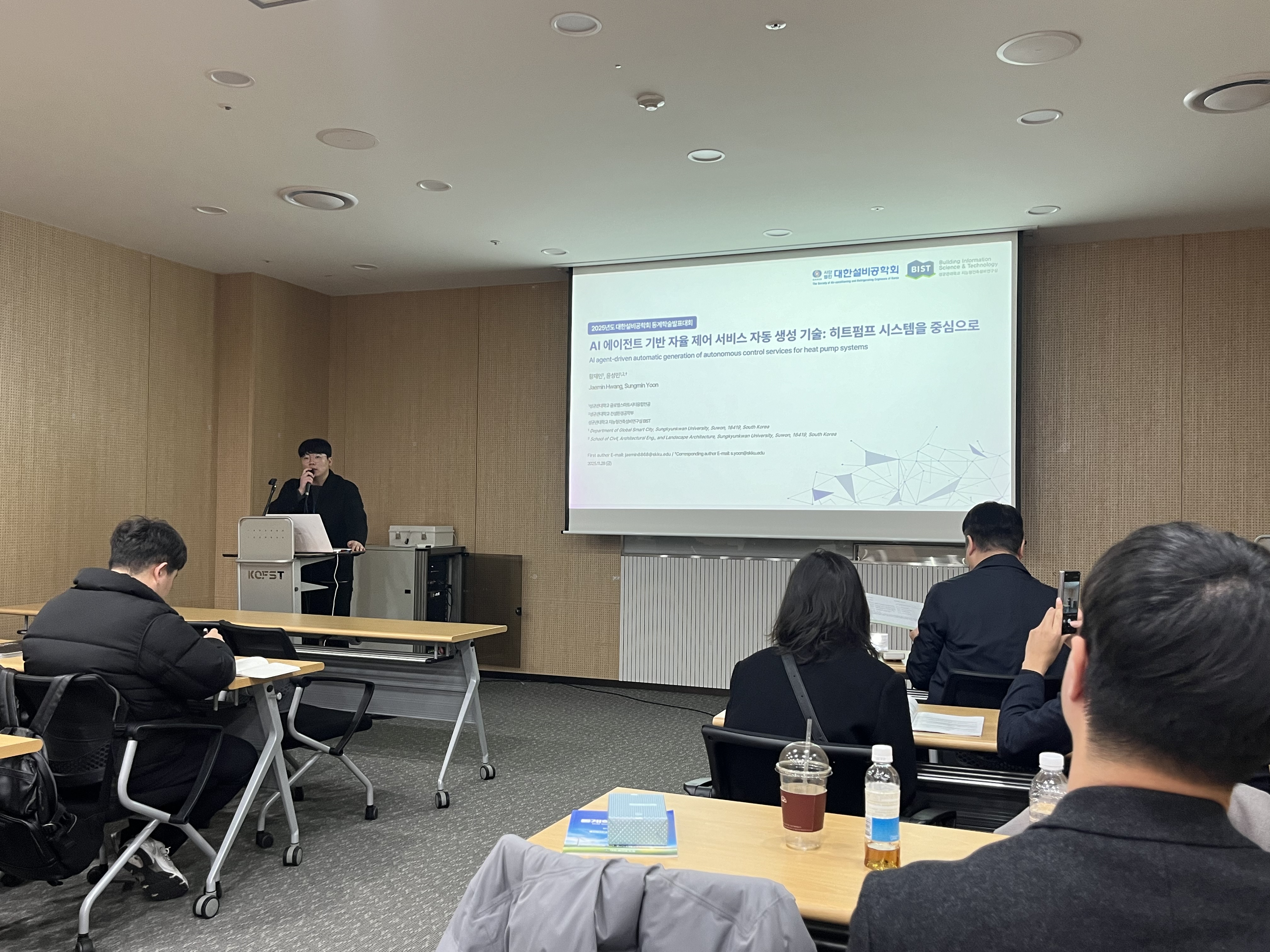2025 대한설비공학회 동계학술발표대회