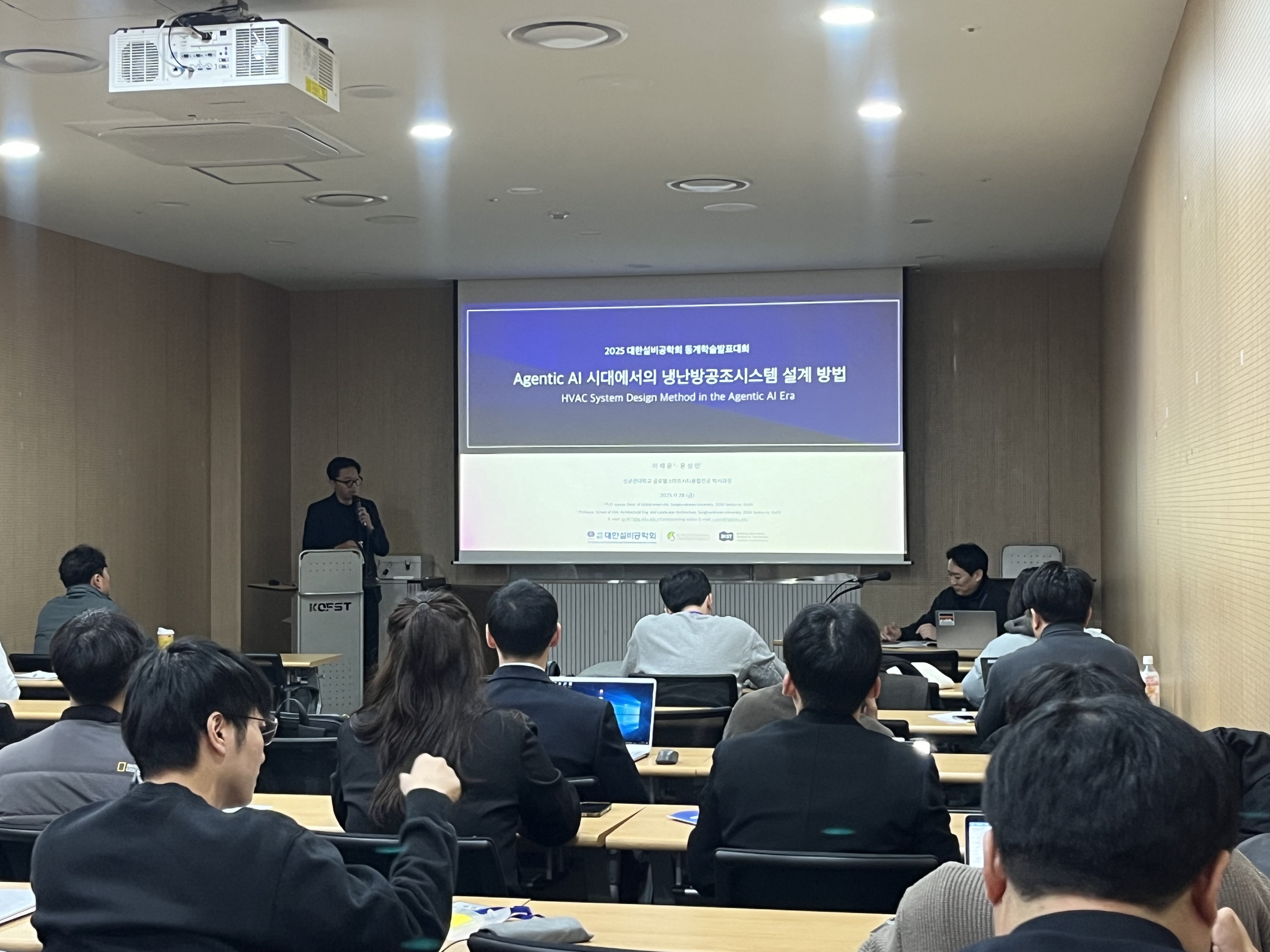 2025 대한설비공학회 동계학술발표대회