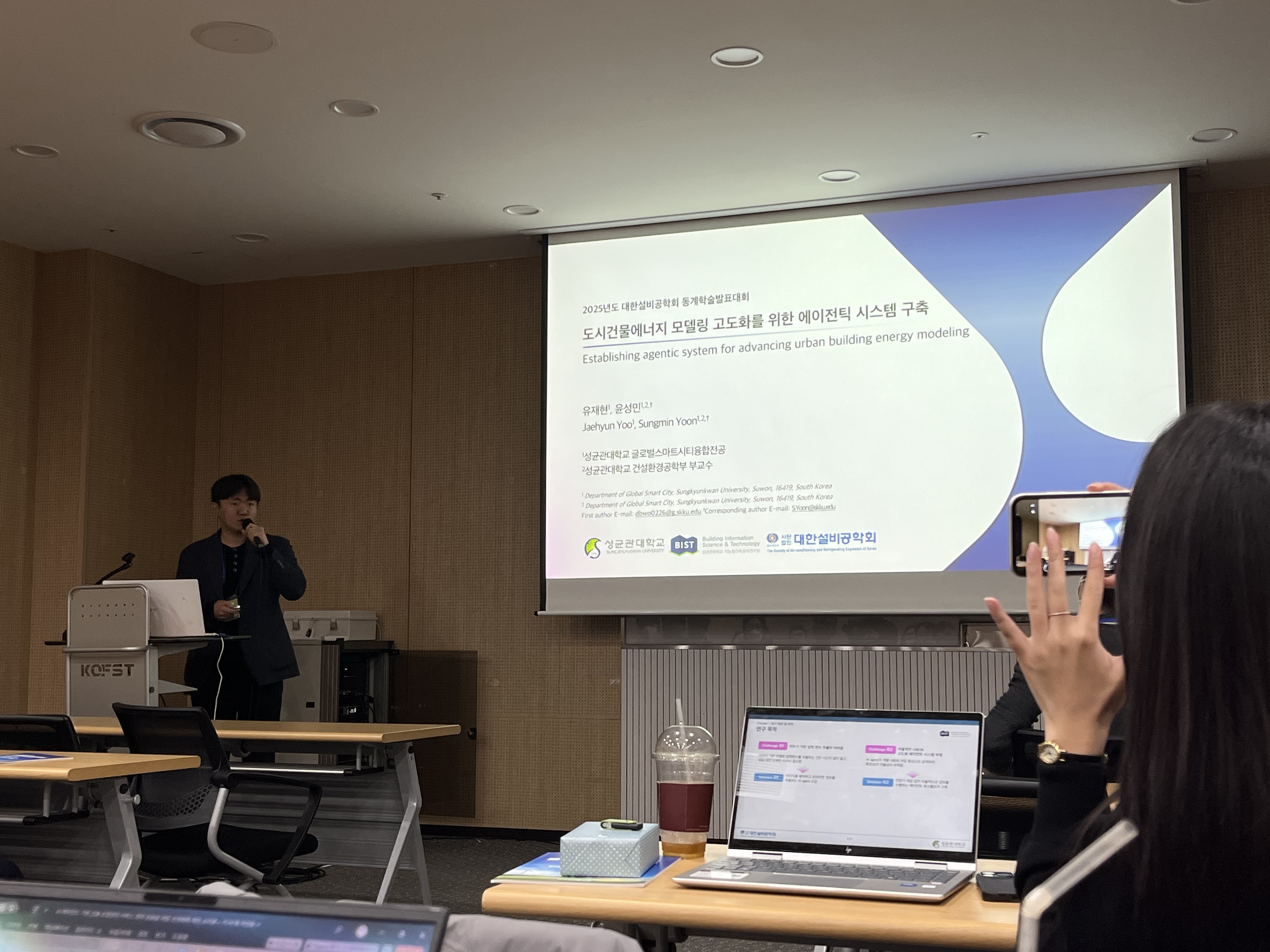 2025 대한설비공학회 동계학술발표대회