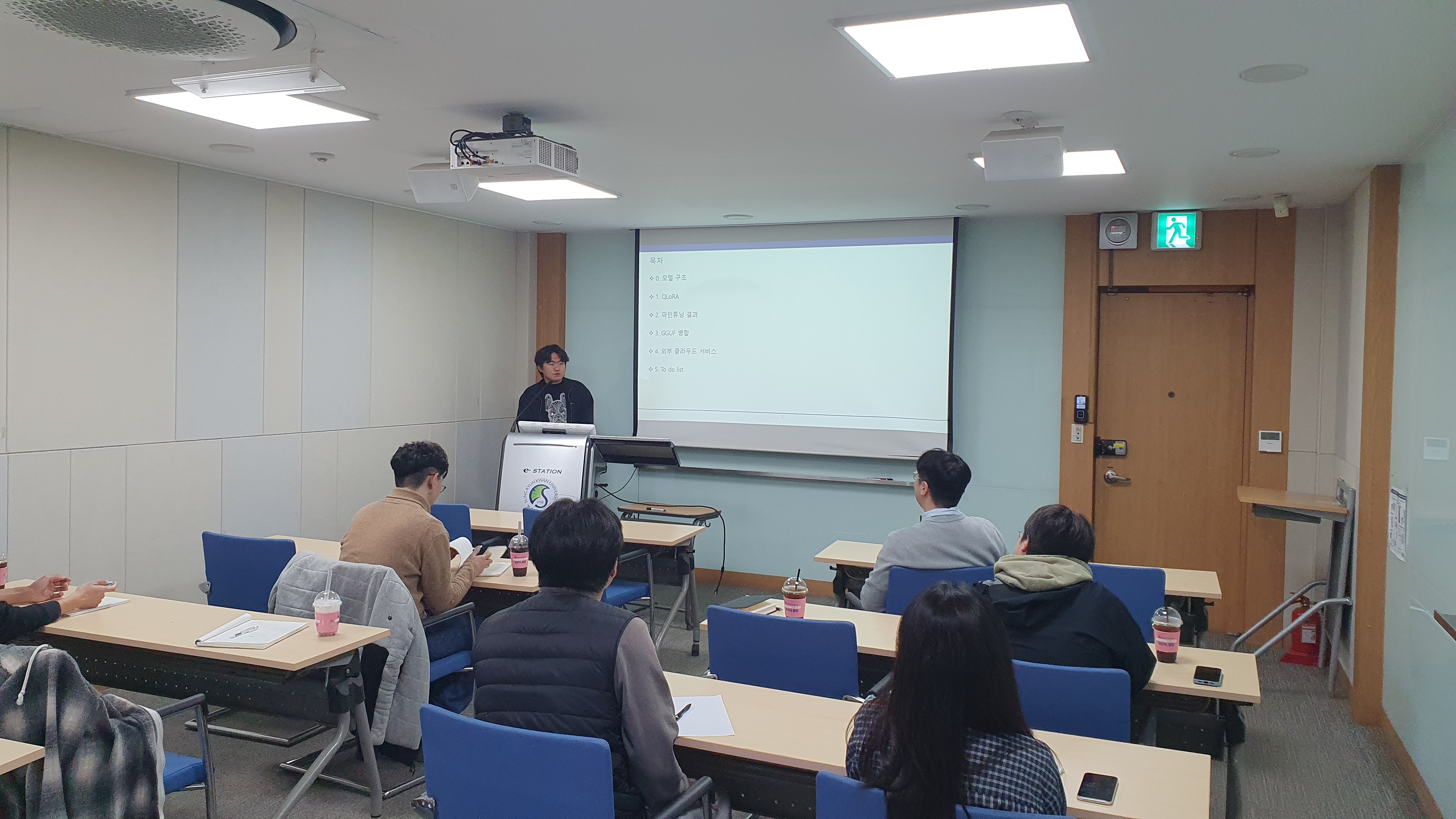 LLM 파인튜닝 세미나