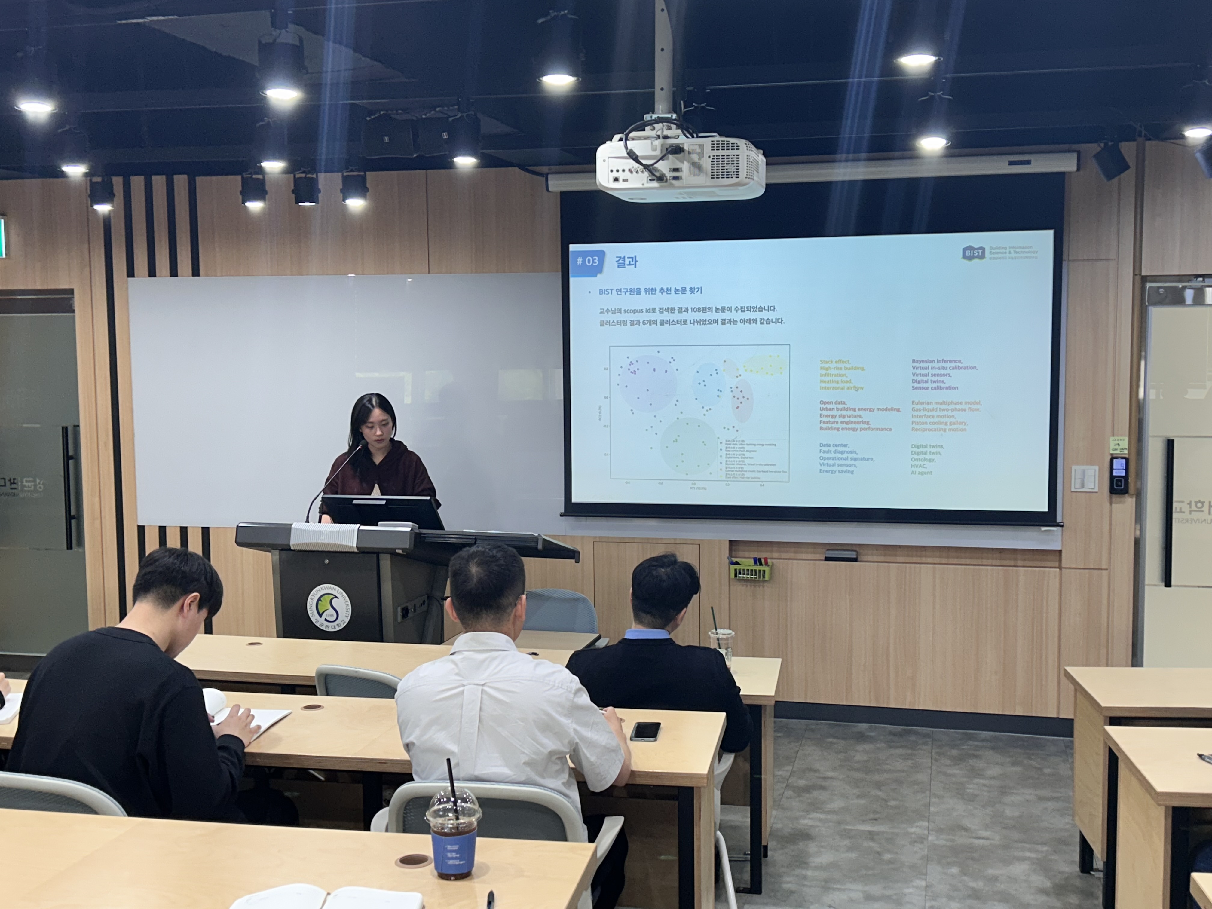 BIST 논문 추천 서비스 개발 세미나