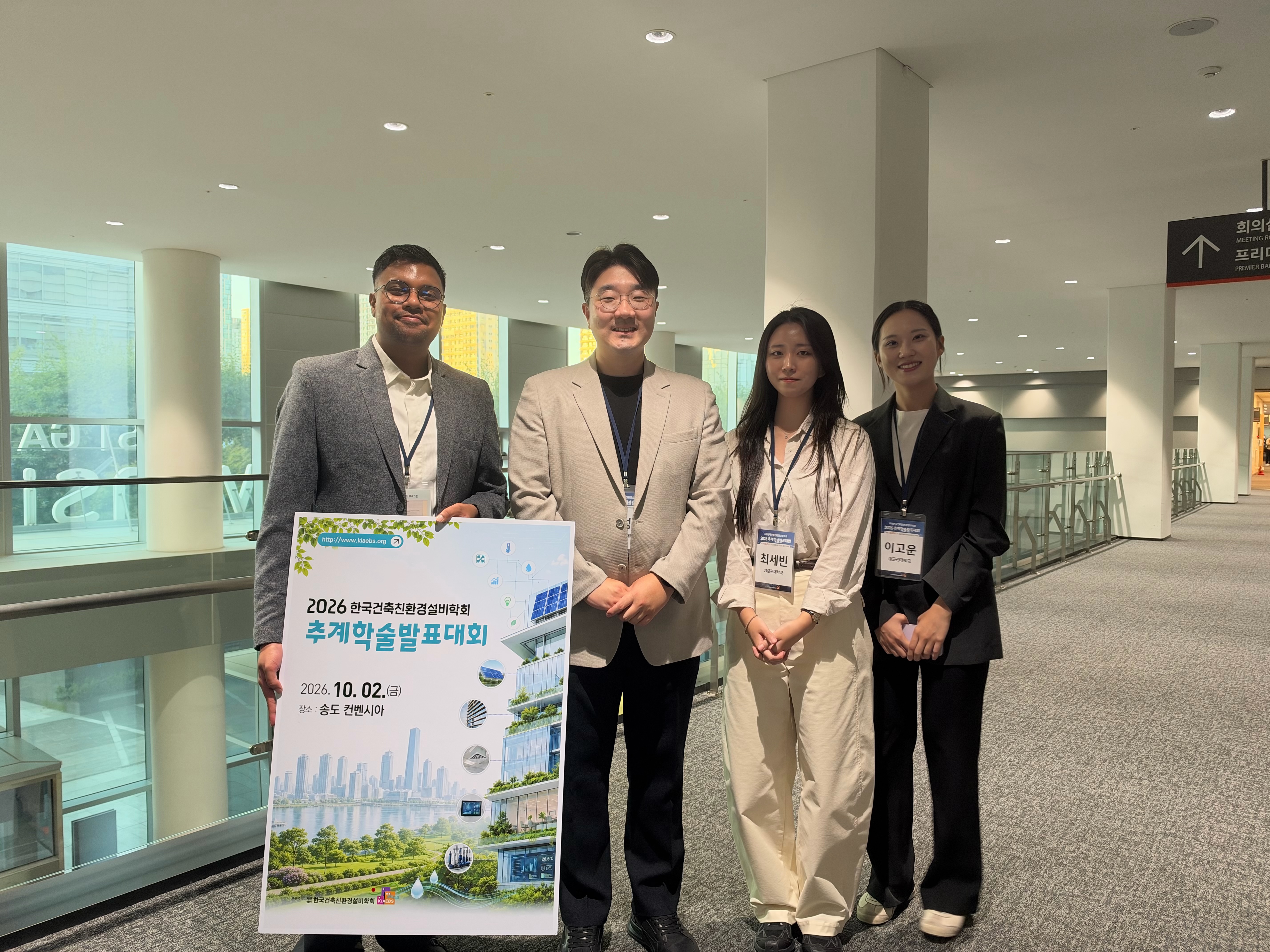 2026 KIAEBS Autumn Annual Conference
